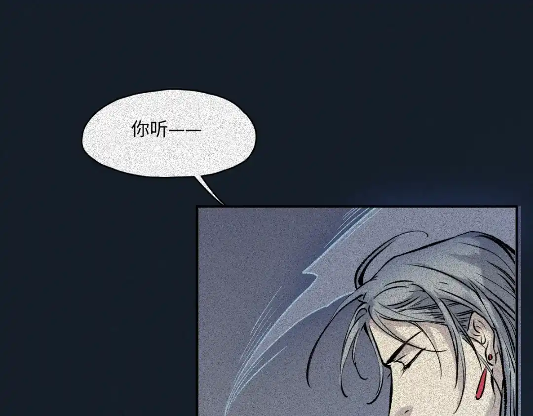 人不知 第55话-决战篇：极乐化生 第16页