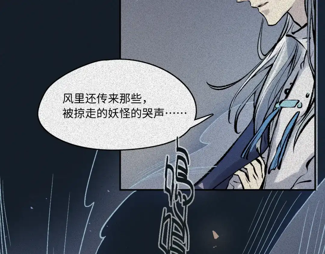 人不知 第55话-决战篇：极乐化生 第17页