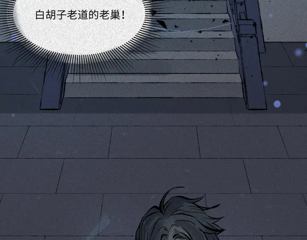 人不知 第55话-决战篇：极乐化生 第29页