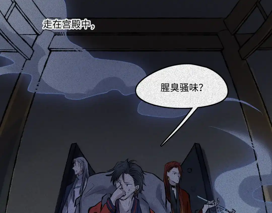 人不知 第55话-决战篇：极乐化生 第40页