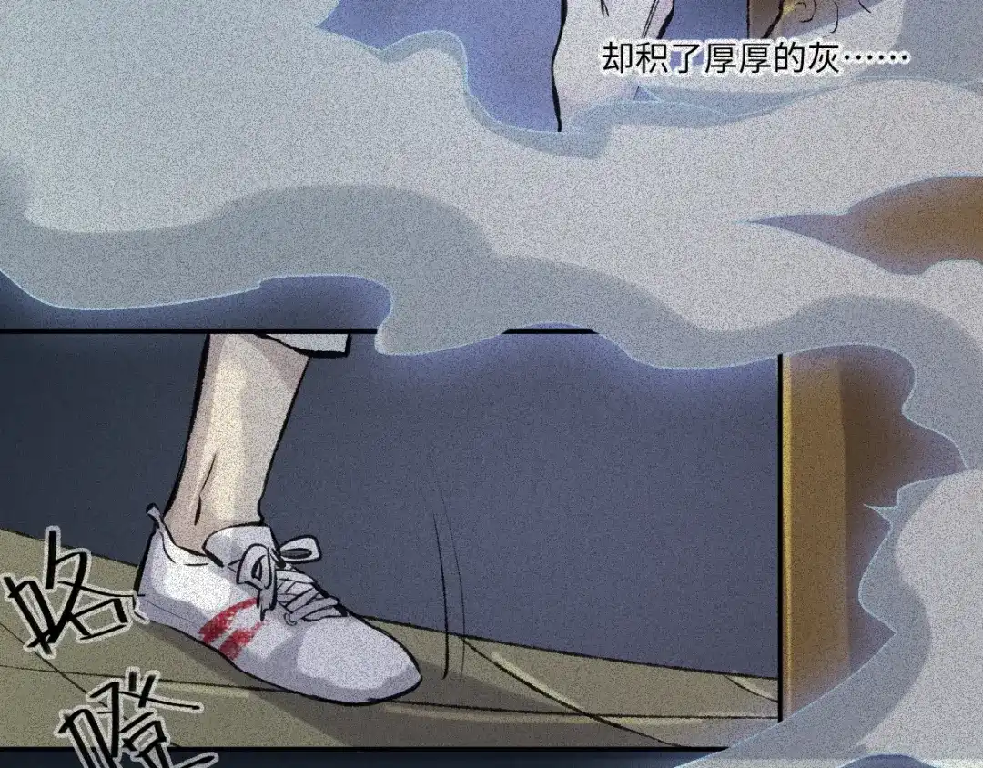 人不知 第55话-决战篇：极乐化生 第43页