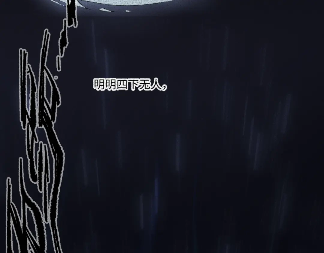 人不知 第55话-决战篇：极乐化生 第46页