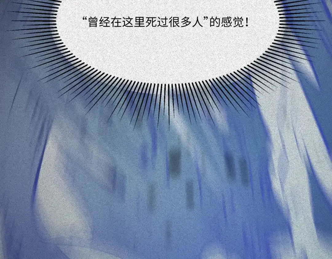 人不知 第55话-决战篇：极乐化生 第51页