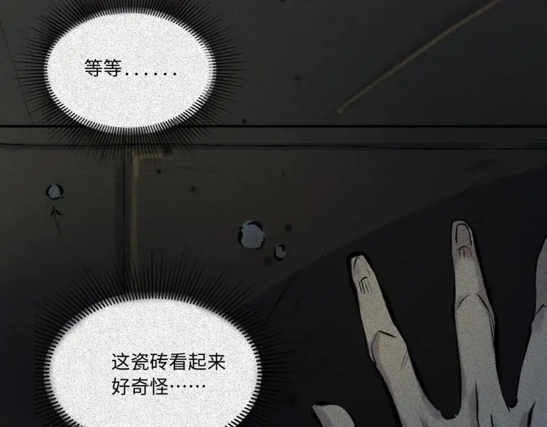 人不知 第55话-决战篇：极乐化生 第57页