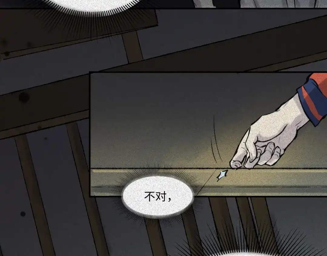 人不知 第55话-决战篇：极乐化生 第58页