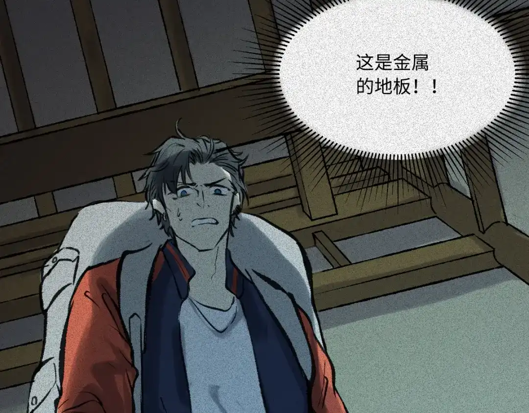 人不知 第55话-决战篇：极乐化生 第59页