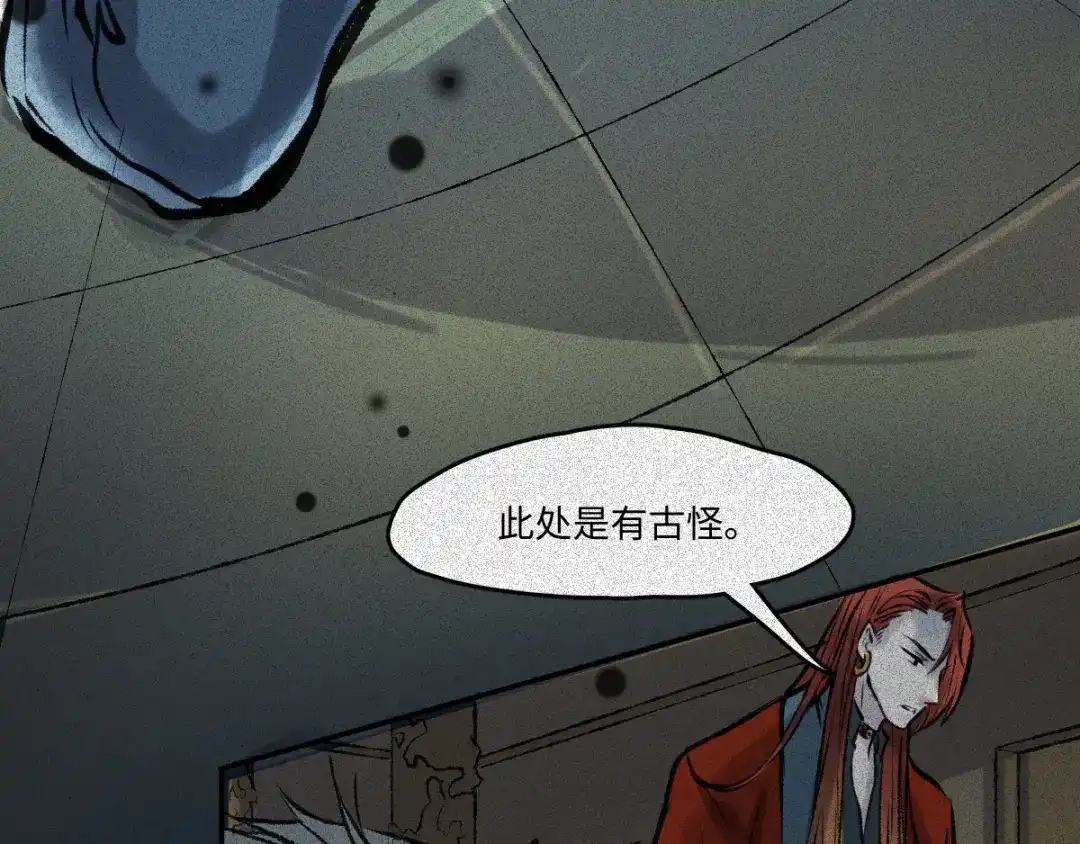 人不知 第55话-决战篇：极乐化生 第61页