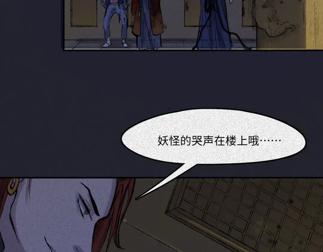 人不知 第55话-决战篇：极乐化生 第69页