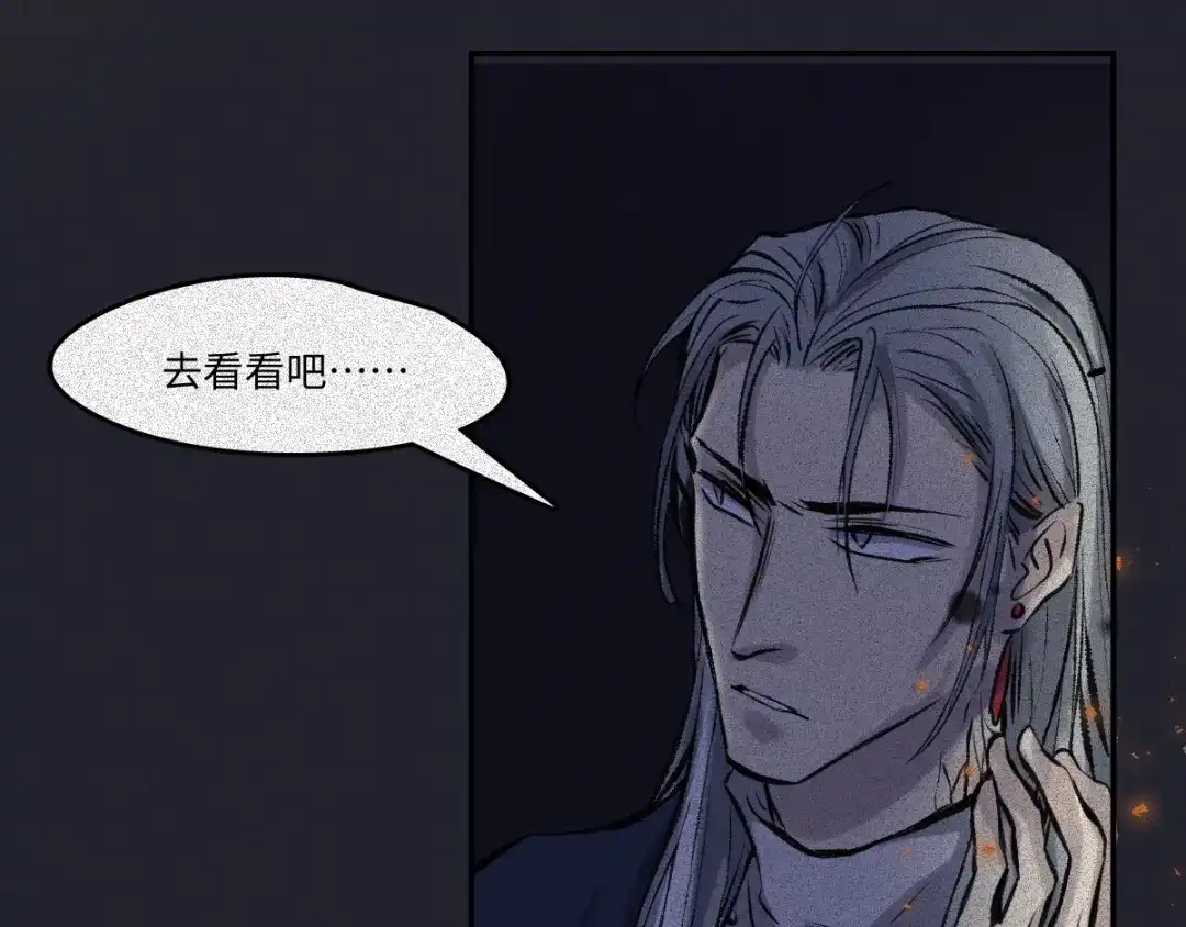人不知 第55话-决战篇：极乐化生 第71页