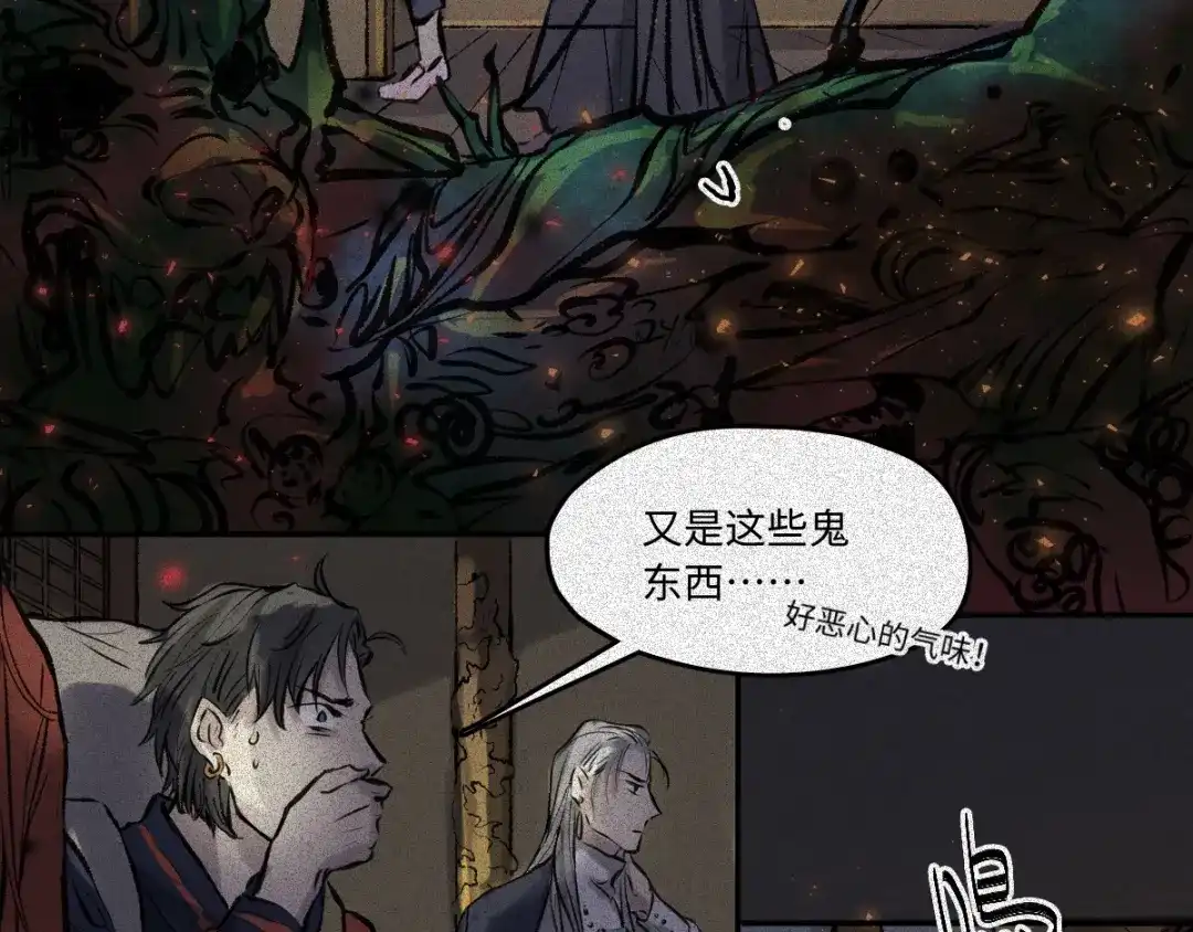 人不知 第55话-决战篇：极乐化生 第76页