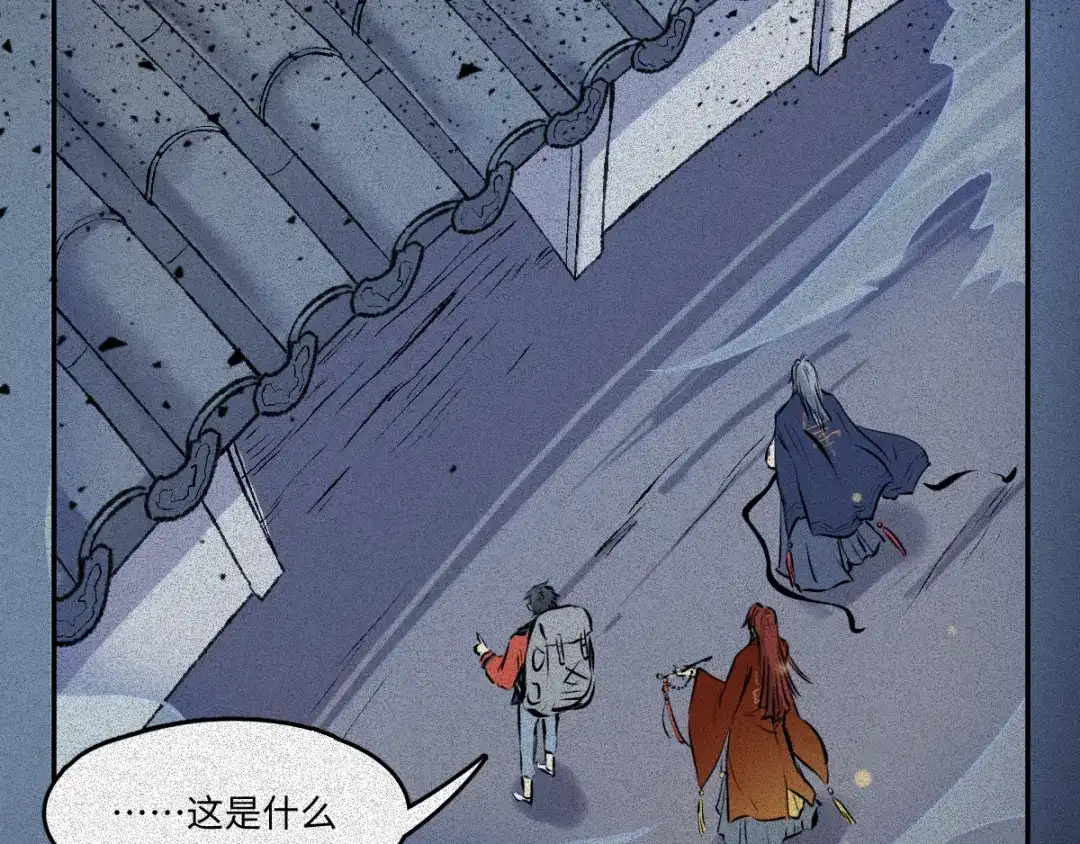 人不知 第55话-决战篇：极乐化生 第8页