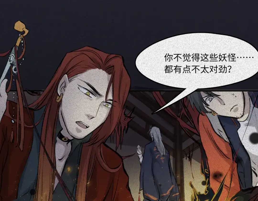 人不知 第55话-决战篇：极乐化生 第87页