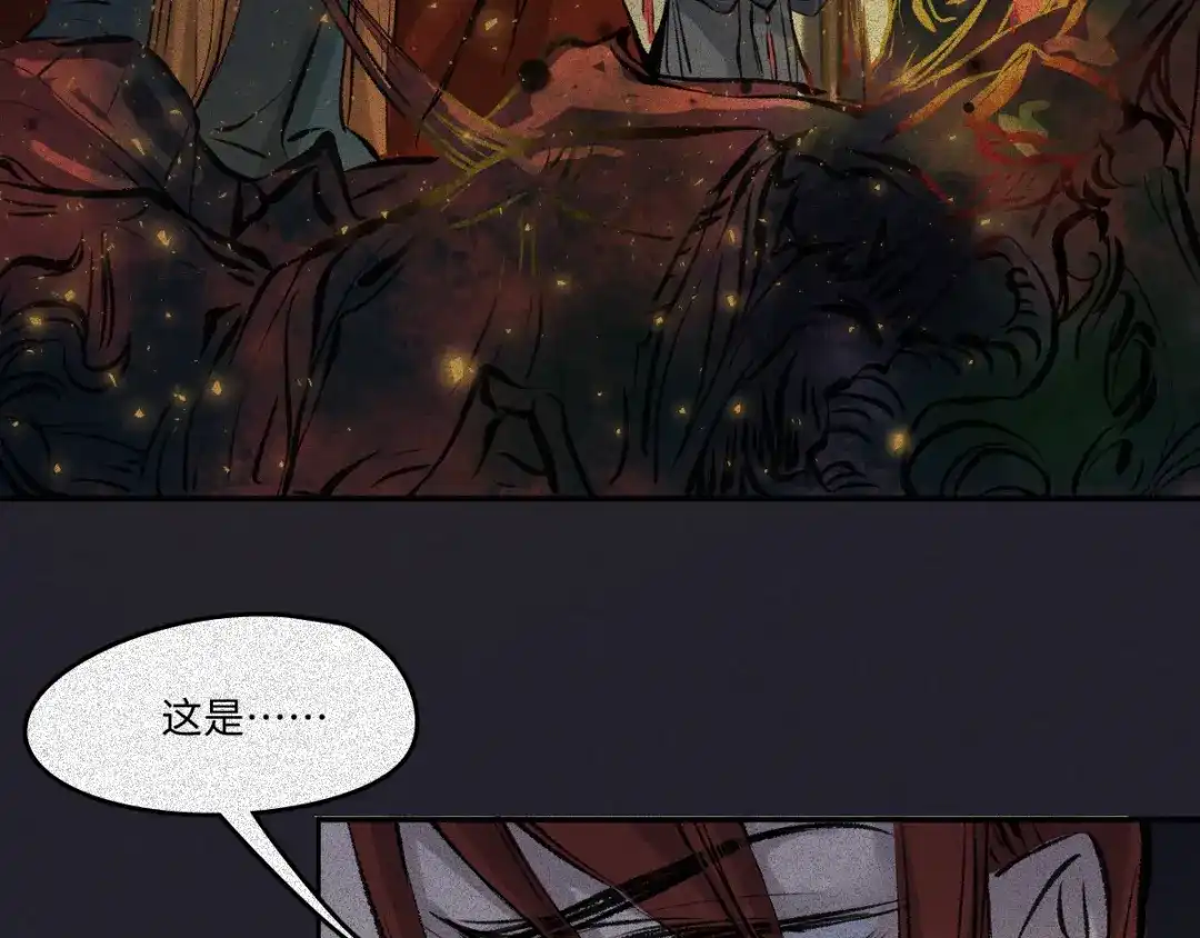 人不知 第55话-决战篇：极乐化生 第88页