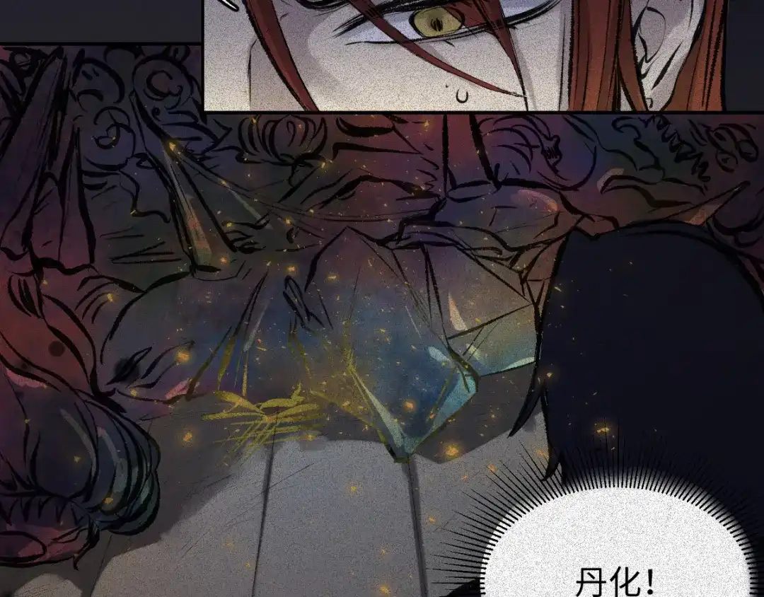 人不知 第55话-决战篇：极乐化生 第89页