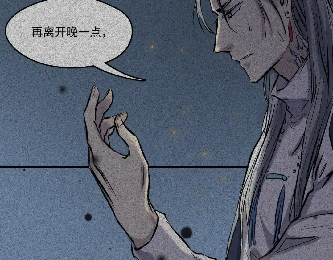 人不知 第55话-决战篇：极乐化生 第99页