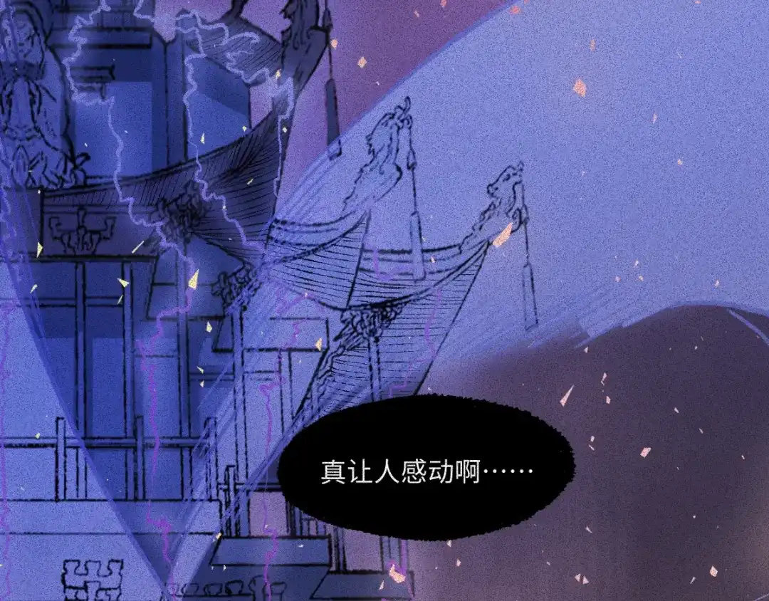 人不知 第56话-决战篇：铜炉炼丹 第19页