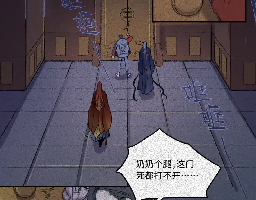 人不知 第56话-决战篇：铜炉炼丹 第24页