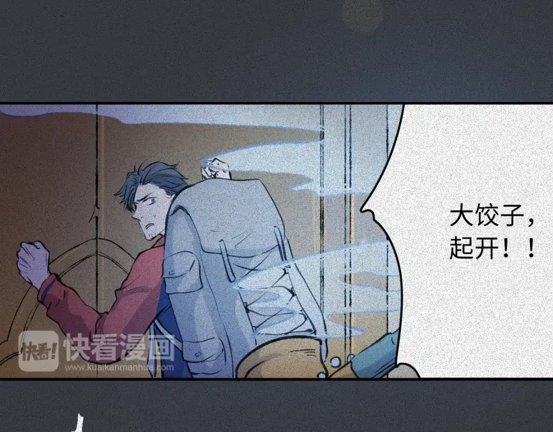 人不知 第56话-决战篇：铜炉炼丹 第26页