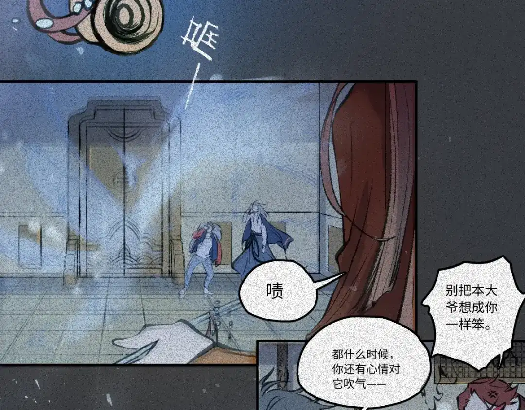 人不知 第56话-决战篇：铜炉炼丹 第30页