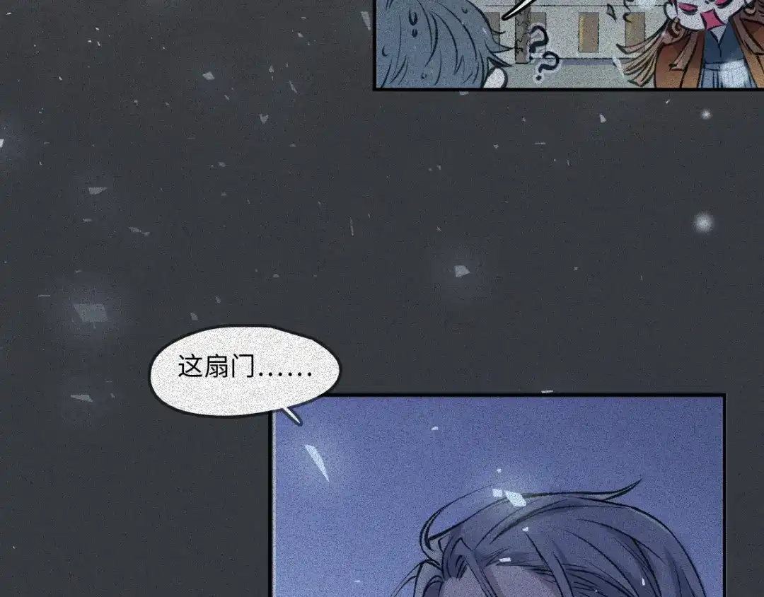 人不知 第56话-决战篇：铜炉炼丹 第31页