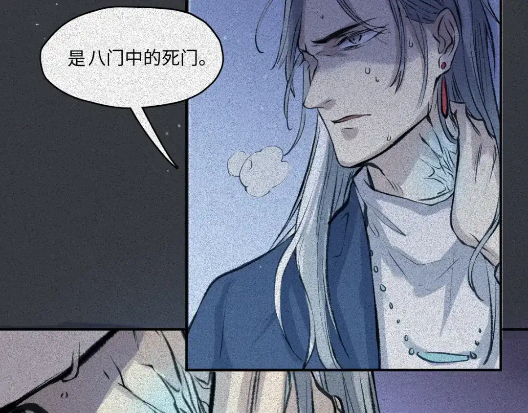 人不知 第56话-决战篇：铜炉炼丹 第32页