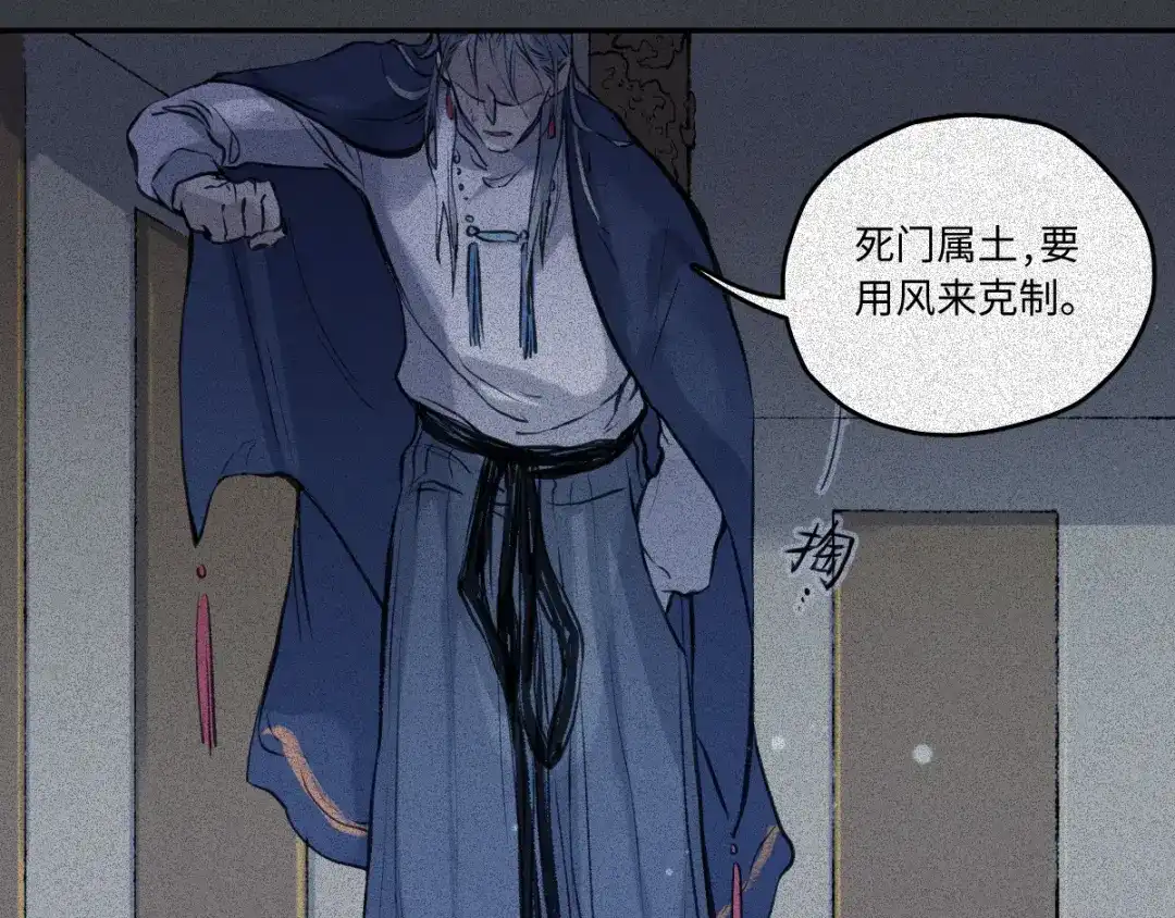 人不知 第56话-决战篇：铜炉炼丹 第34页