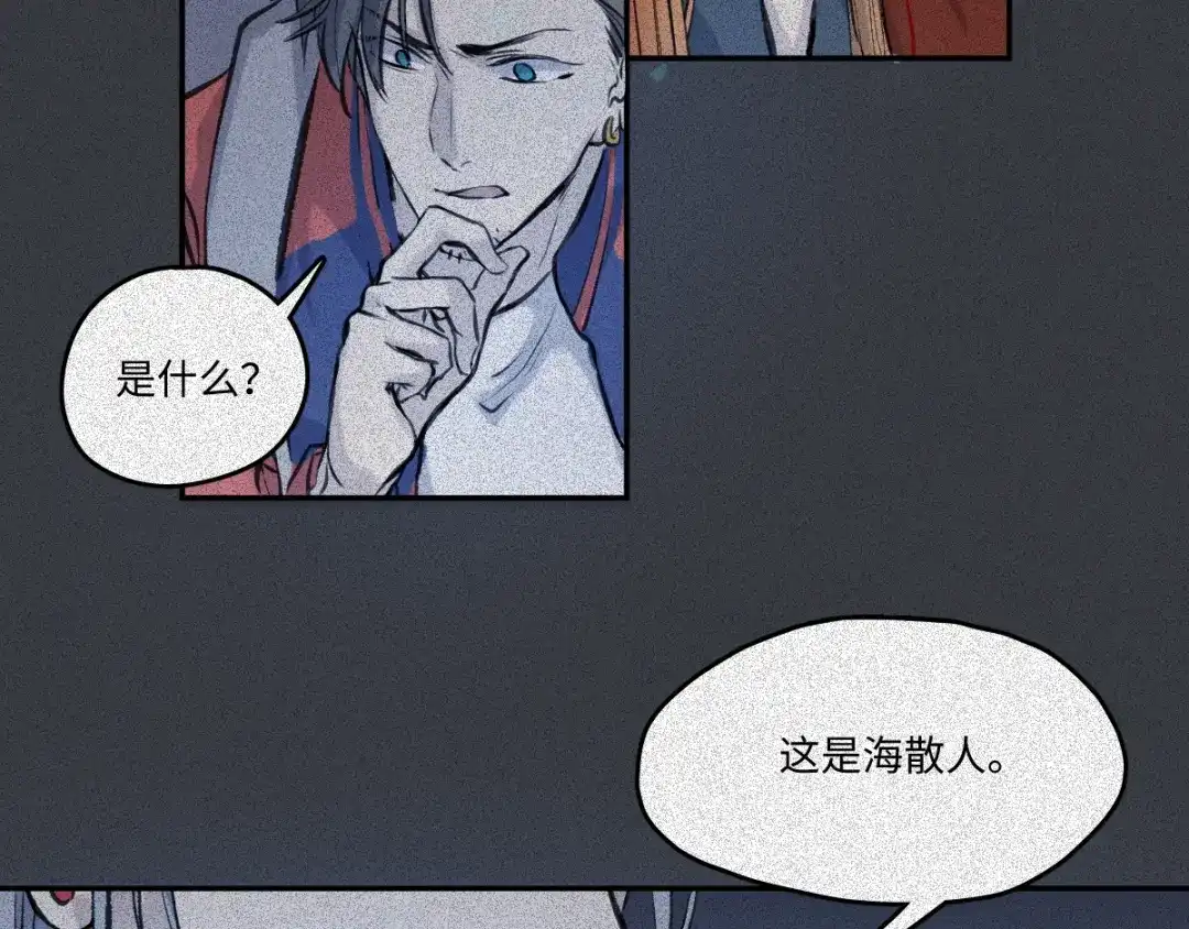 人不知 第56话-决战篇：铜炉炼丹 第38页