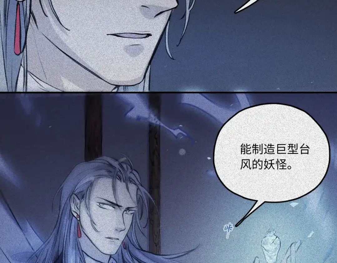 人不知 第56话-决战篇：铜炉炼丹 第39页