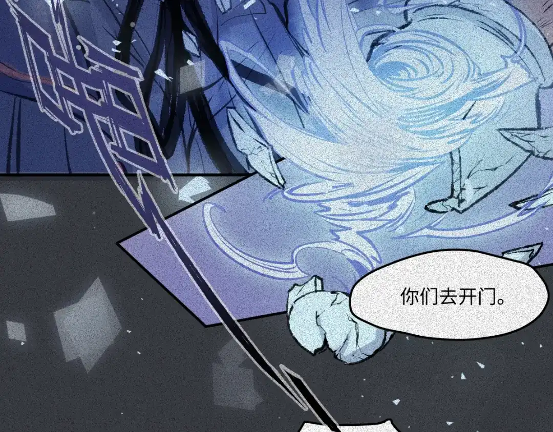 人不知 第56话-决战篇：铜炉炼丹 第41页