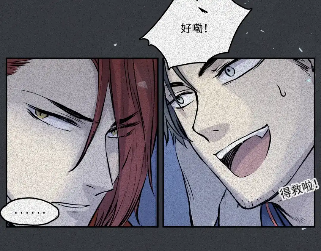 人不知 第56话-决战篇：铜炉炼丹 第42页