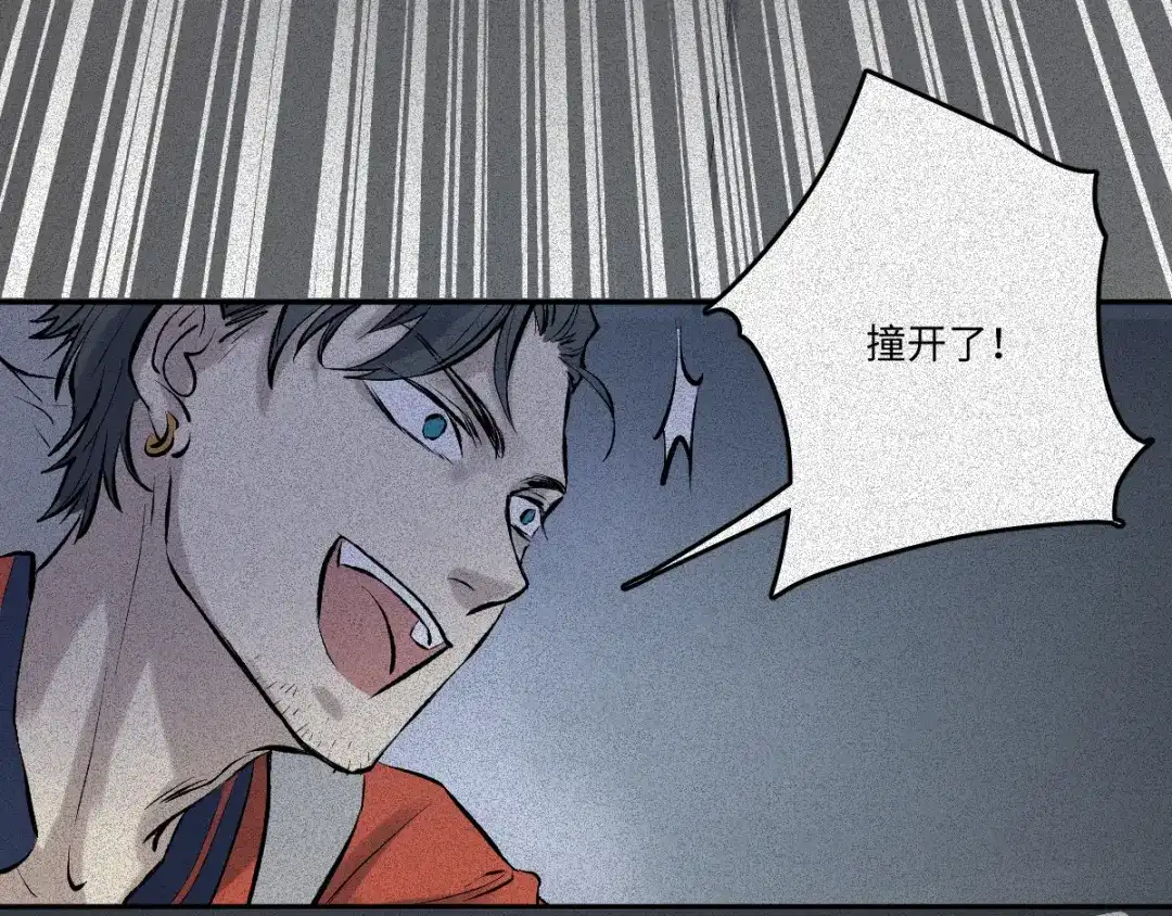人不知 第56话-决战篇：铜炉炼丹 第61页