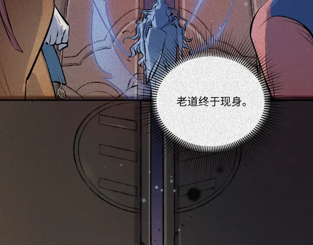 人不知 第56话-决战篇：铜炉炼丹 第76页