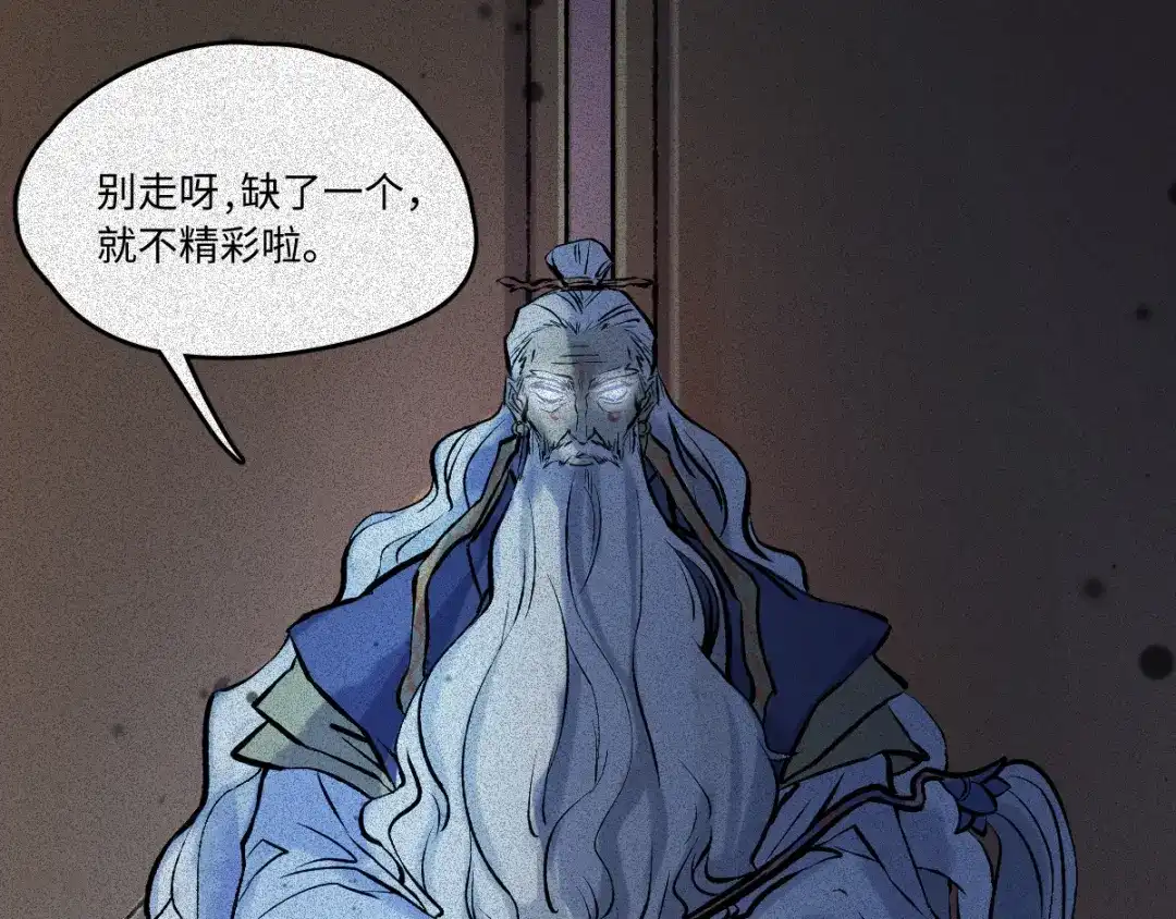 人不知 第56话-决战篇：铜炉炼丹 第77页