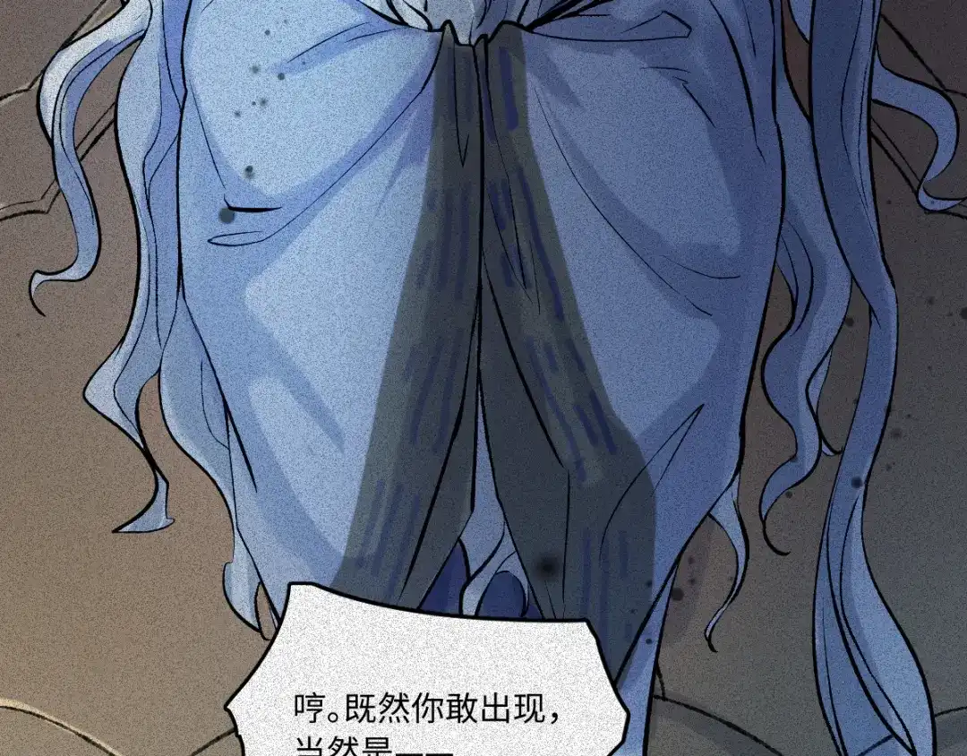 人不知 第56话-决战篇：铜炉炼丹 第78页