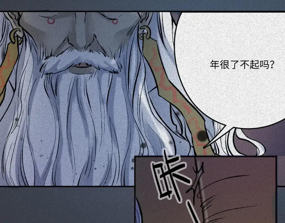 人不知 第56话-决战篇：铜炉炼丹 第80页