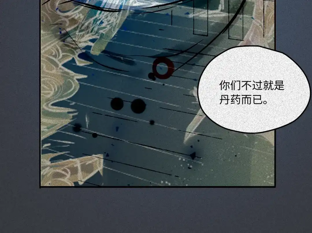 人不知 第56话-决战篇：铜炉炼丹 第82页