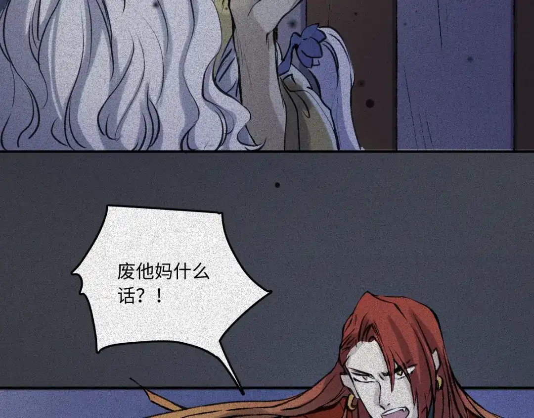 人不知 第56话-决战篇：铜炉炼丹 第84页
