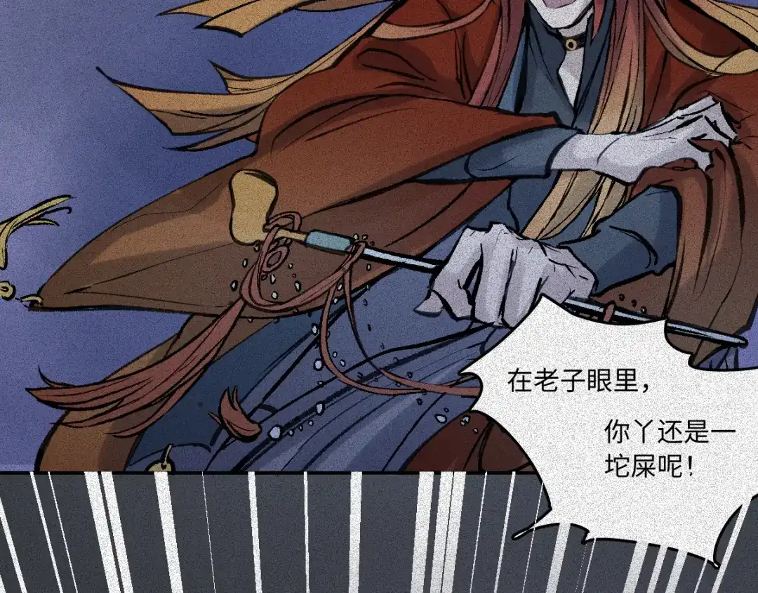 人不知 第56话-决战篇：铜炉炼丹 第85页