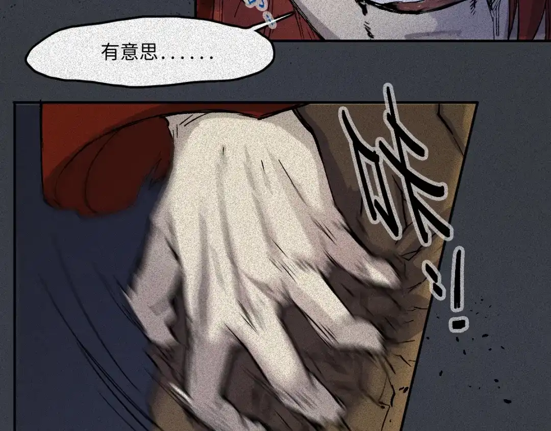 人不知 第57话-决战篇：烽烟燃卷 第13页