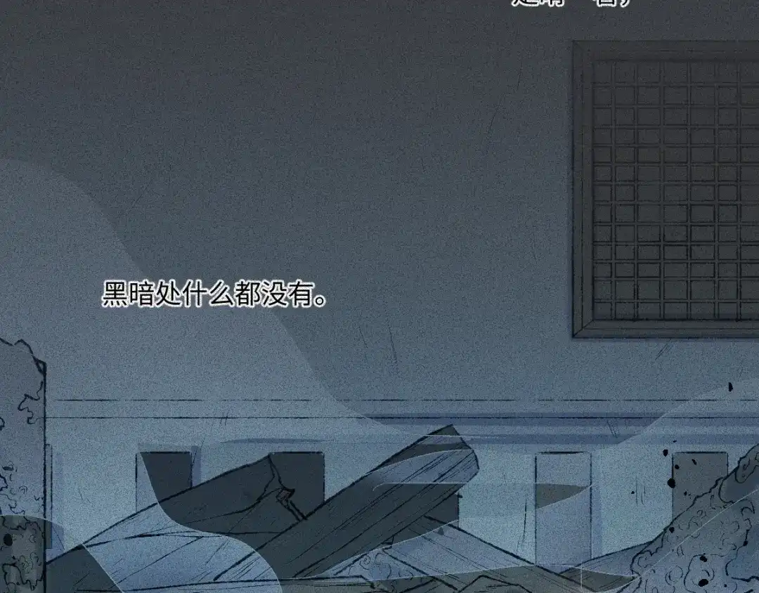 人不知 第57话-决战篇：烽烟燃卷 第2页