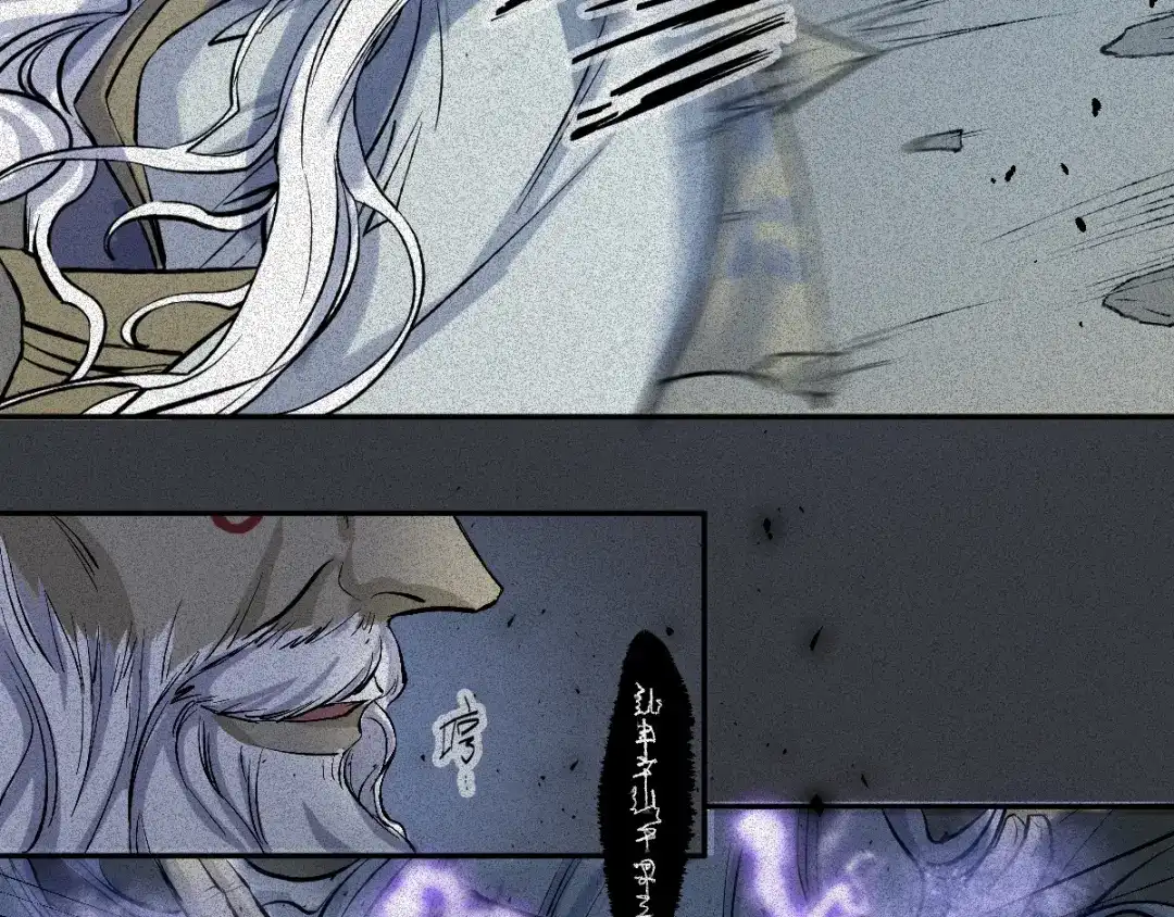 人不知 第57话-决战篇：烽烟燃卷 第24页