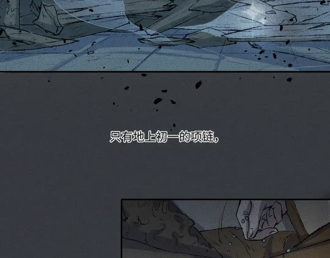 人不知 第57话-决战篇：烽烟燃卷 第3页
