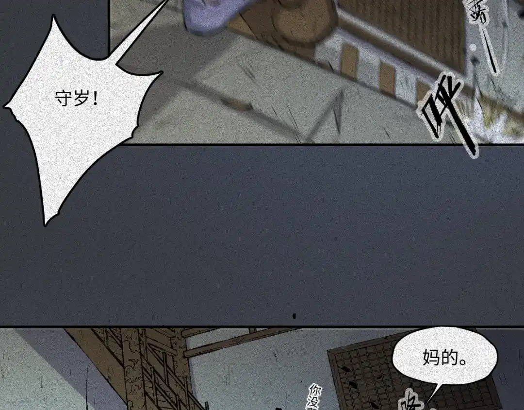人不知 第57话-决战篇：烽烟燃卷 第35页