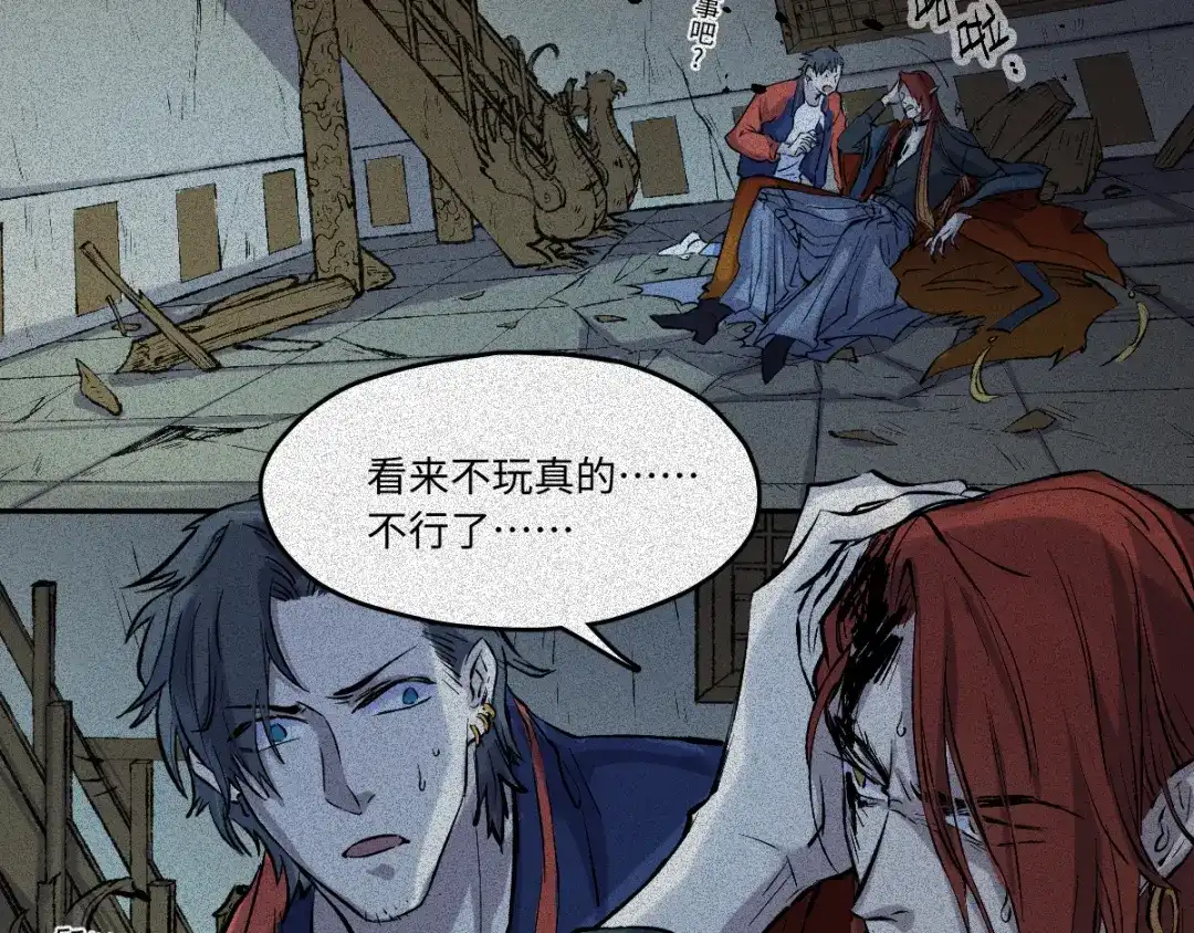 人不知 第57话-决战篇：烽烟燃卷 第36页