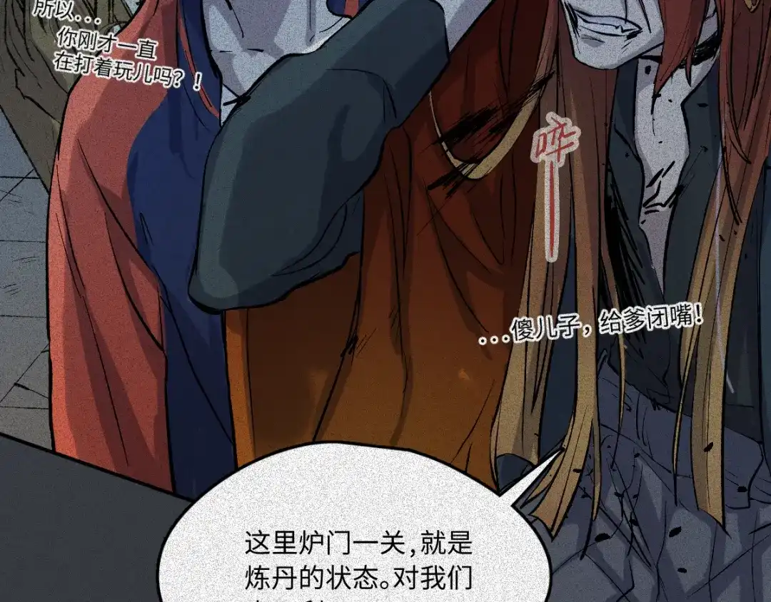 人不知 第57话-决战篇：烽烟燃卷 第37页