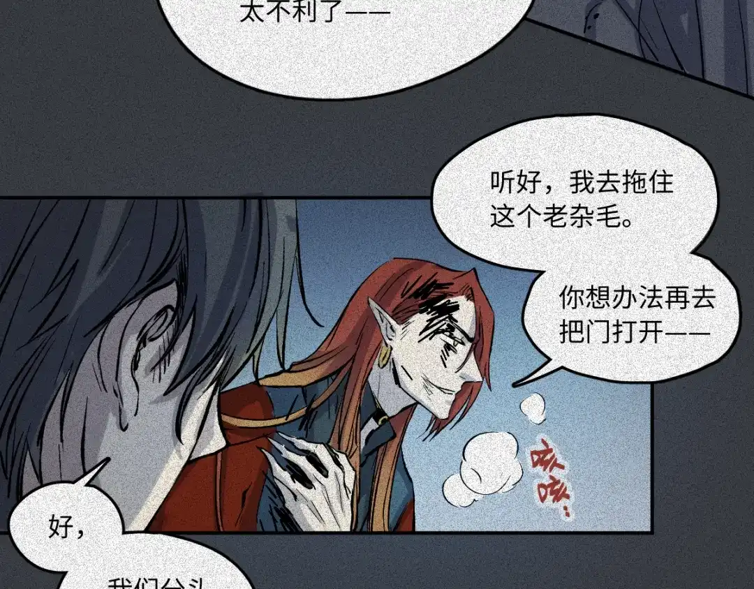 人不知 第57话-决战篇：烽烟燃卷 第38页