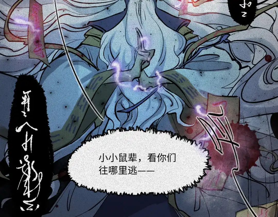人不知 第57话-决战篇：烽烟燃卷 第41页
