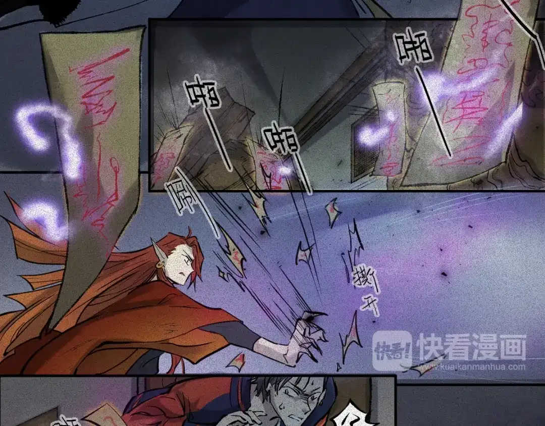 人不知 第57话-决战篇：烽烟燃卷 第42页