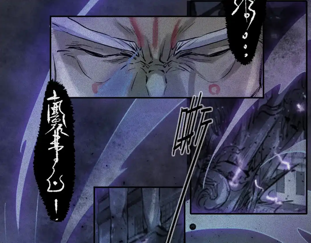 人不知 第57话-决战篇：烽烟燃卷 第44页
