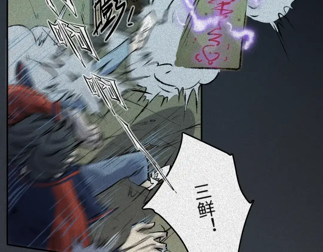 人不知 第57话-决战篇：烽烟燃卷 第49页